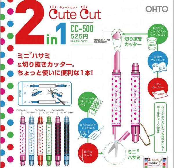 OHTO Cute Cut 2 合 1 剪刀