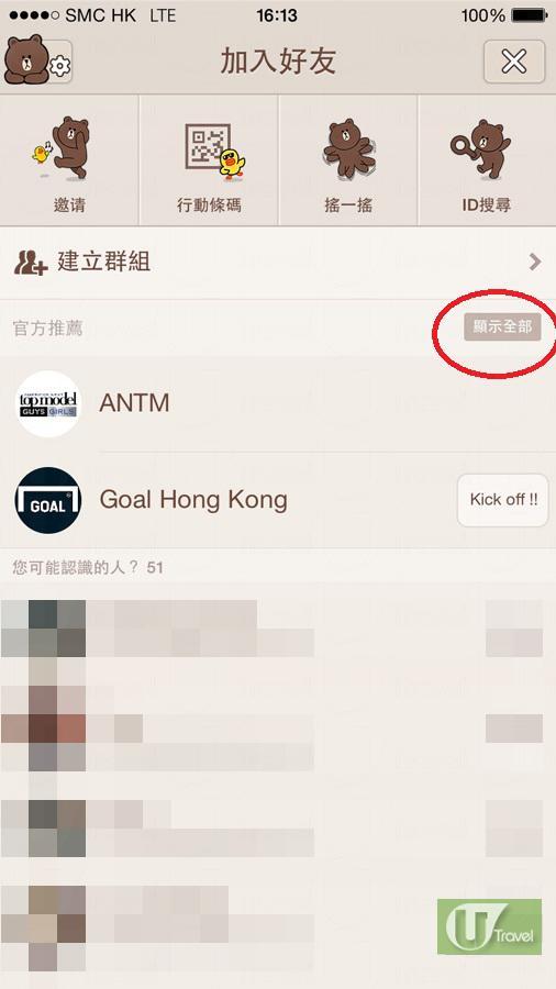 Line隱藏翻譯小功能 VS Google Translate 唔識日文無又怕！