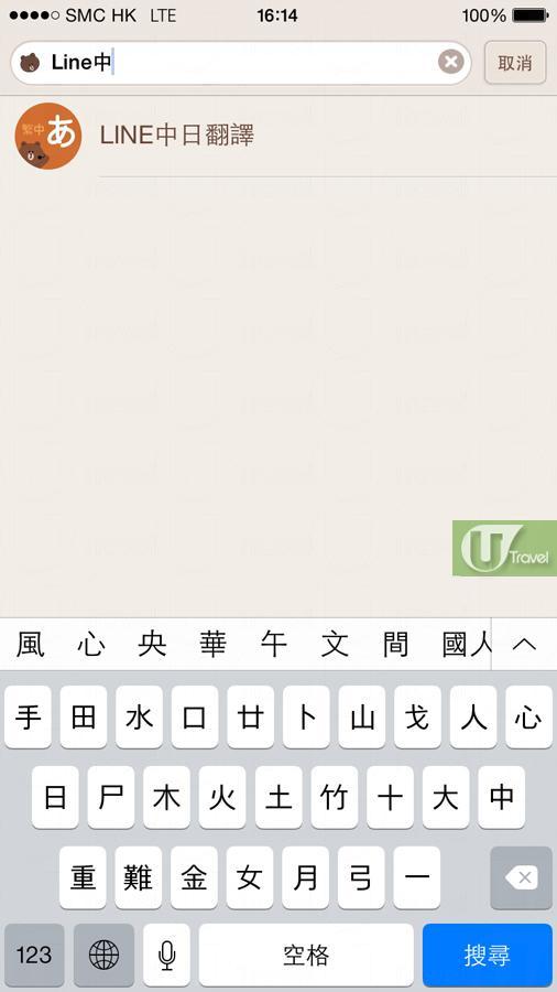 Line隱藏翻譯小功能 VS Google Translate 唔識日文無又怕！