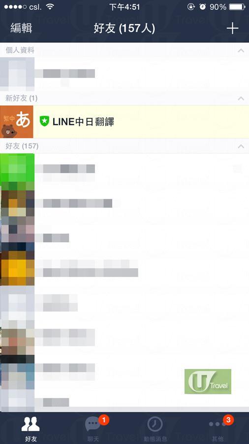 Line隱藏翻譯小功能 VS Google Translate 唔識日文無又怕！
