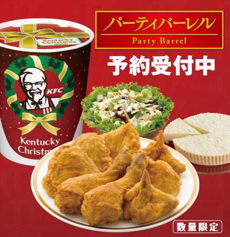 KFC 聖誕限定套餐 KFC 聖誕限定套餐