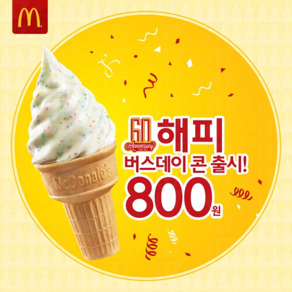 混合了碎M&M's豆的甜筒外貌吸引。 (圖︰HKU Dry Club facebook) 混合了碎M&M's豆的甜筒外貌吸引。 (圖︰HKU Dry Club facebook)