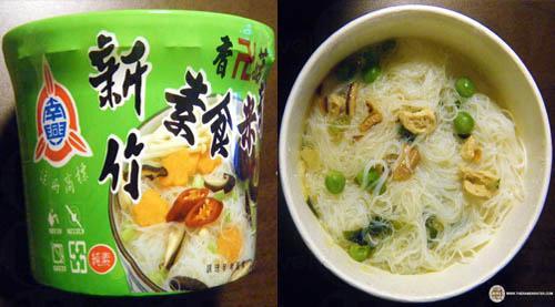 第 5 位 台灣 南興新竹素食米粉 (圖︰The Ramen Rater)