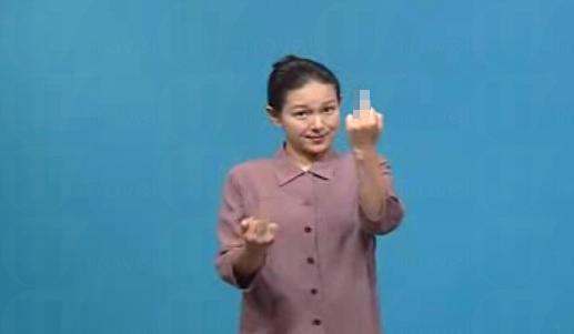 雙手一齊舉中指就係「兄弟」喇！