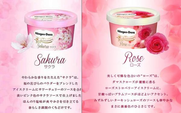 限定花季口味