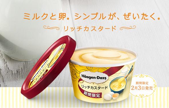 特濃吉士味