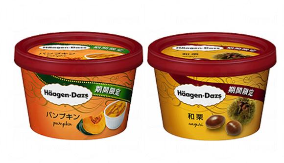南瓜味與和栗味 南瓜味與和栗味