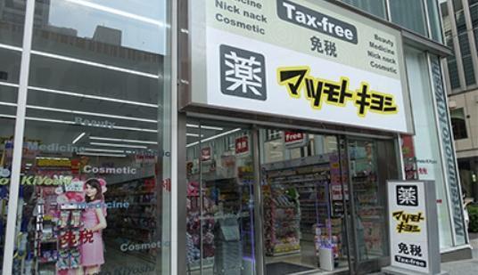 優惠券下載「松本清」購物額外再平15% (圖︰letsgojp)