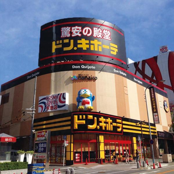 驚安殿堂・唐吉訶德6月底前全國 254 間分店接受港幣付賬!(圖:donki) 驚安殿堂・唐吉訶德6月底前全國 254 間分店接受港幣付賬!(圖:donki)