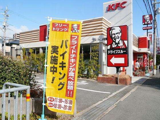 原來大阪都有一間 KFC 推出「一小時任食放題」。(圖︰gigazine)