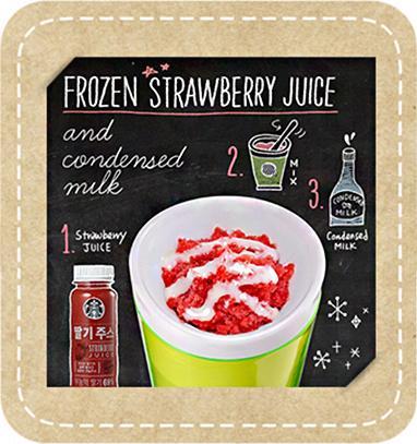 韓國Starbucks夏日沙冰杯 DIY星冰樂無難度
