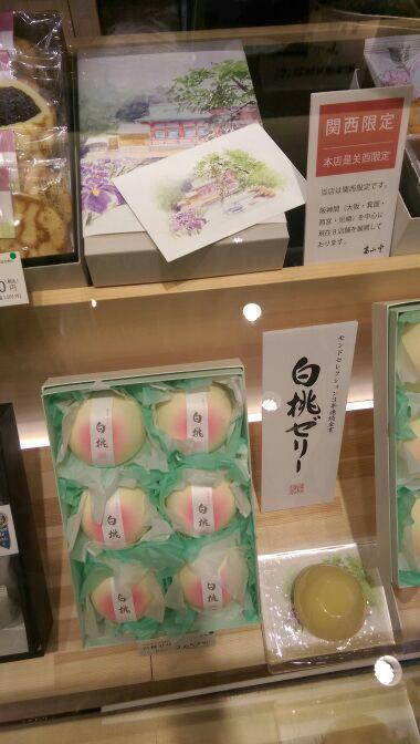 網友指在日本買了一盒白桃啫喱，過機時被要求打開檢查，拒絕上機。(圖：香港討論區@ 豬肉王子)