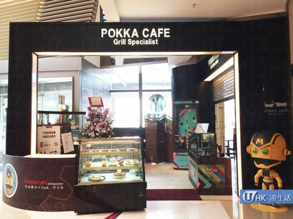 POKKA CAFÉ x 雷頌德 PopCorn商場期間限定Music Cafe