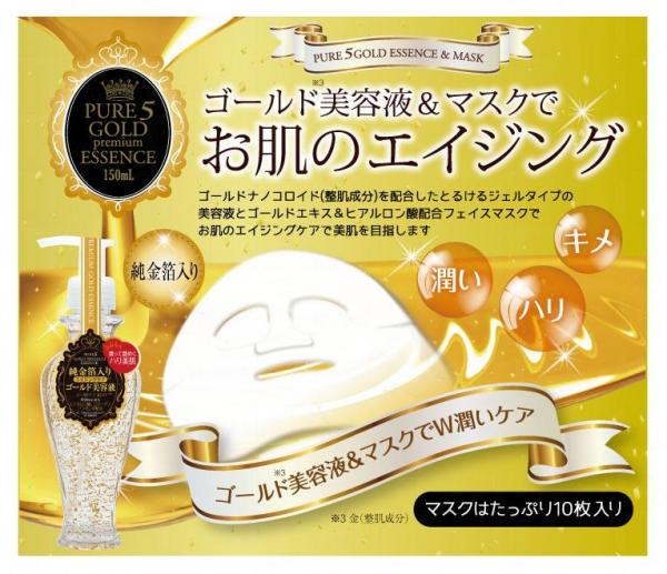 4. Gold Essence Mask黃金精華面膜 (圖:japangalssc.jp) 4. Gold Essence Mask黃金精華面膜 (圖:japangalssc.jp)