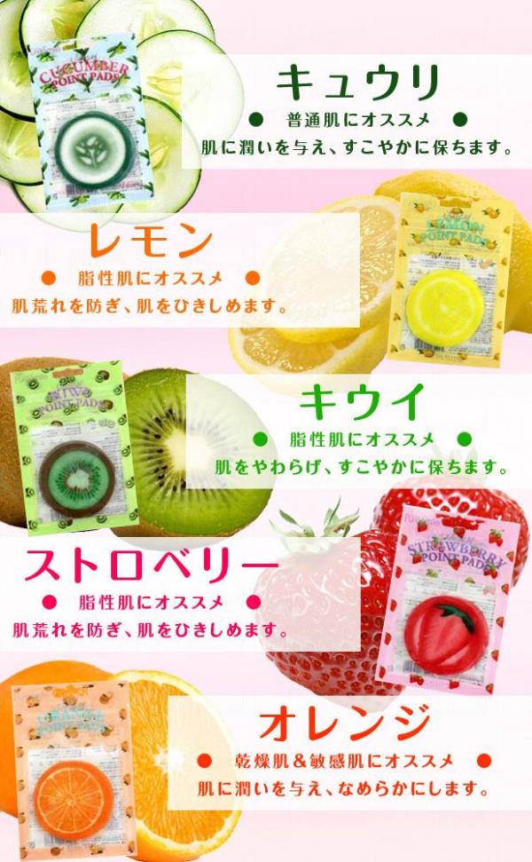 8. Point Pad Masks重點面膜((圖:rakuten.co.jp) 8. Point Pad Masks重點面膜((圖:rakuten.co.jp)