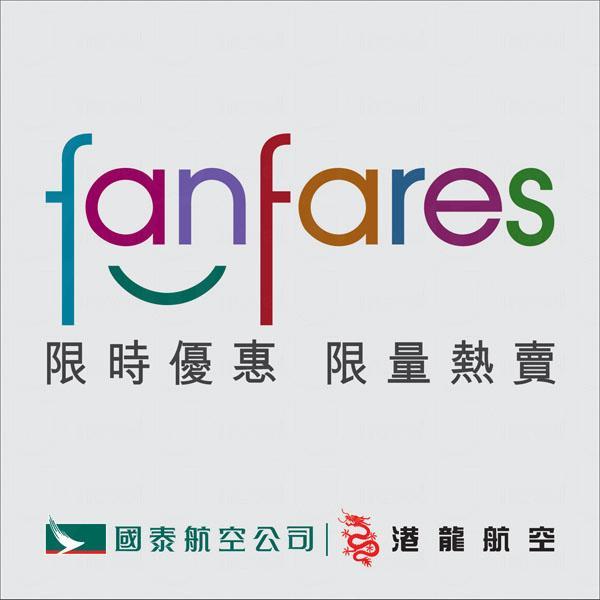 國泰港龍 Fanfares 第 145 期,8 月 18 日早上 8 時開售! 國泰港龍 Fanfares 第 145 期,8 月 18 日早上 8 時開售!