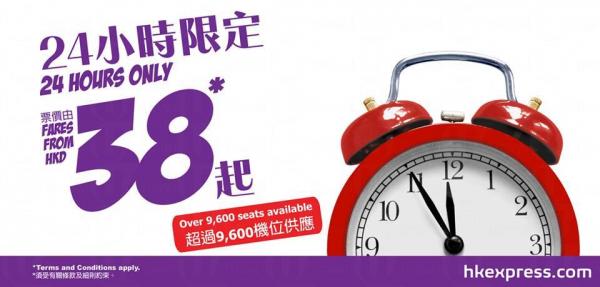HKExpress暑假尾起飛 全線起!