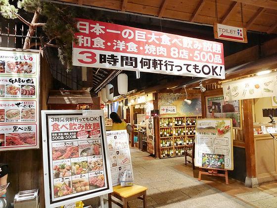 位處大阪的一條美食放題街由8間食店組成 (圖: gigazine) 位處大阪的一條美食放題街由8間食店組成 (圖: gigazine)