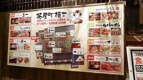 位處大阪的一條美食放題街由8間食店組成 (圖: gigazine) 位處大阪的一條美食放題街由8間食店組成 (圖: gigazine)