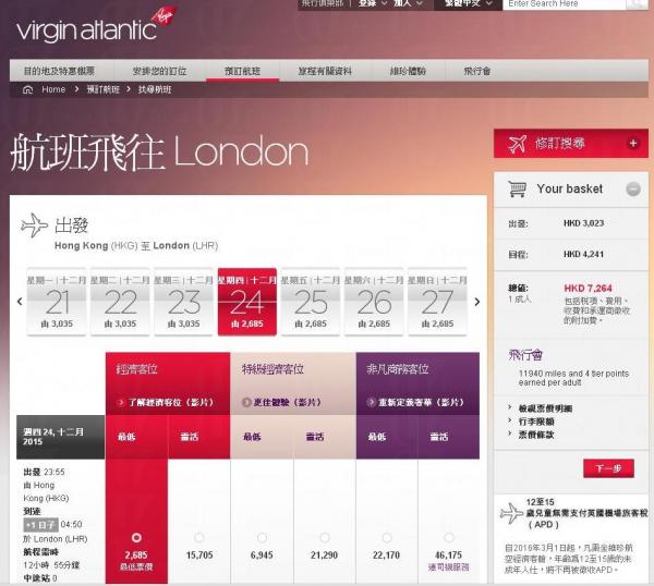 維珍航空官網訂票貴約0