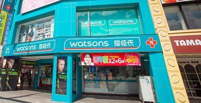 屈臣氏(圖：官網)