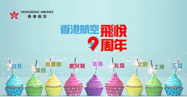 12點推出9周年優惠,多個熱門航線都有平。來回台北連稅6起、曼谷88起、沖繩 data-filename=