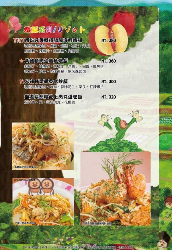 西班牙黃鮨精臘腸海鮮燉飯‬(圖：醜比頭的秘密花園輕食咖啡facebook)