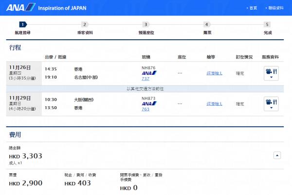 今次機票優惠適合不同城市出入! 今次機票優惠適合不同城市出入!