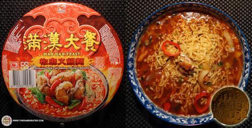 第9位 - 統一滿漢大餐椒麻火鰻麵 (圖:theramenrater) 第9位 - 統一滿漢大餐椒麻火鰻麵 (圖:theramenrater)