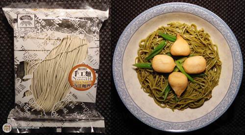 第7位 - 村家味手工麵南洋咖哩 (圖:theramenrater) 第7位 - 村家味手工麵南洋咖哩 (圖:theramenrater)