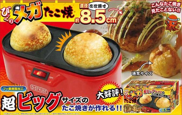 日本樂天推出迷你章魚燒機，讓你隨時隨地燒巨型章魚燒來吃！(圖：rakuten)