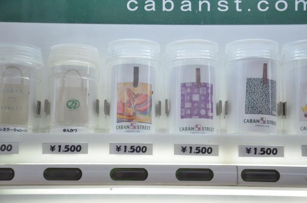 全日本首部 「環保袋」自動販賣機