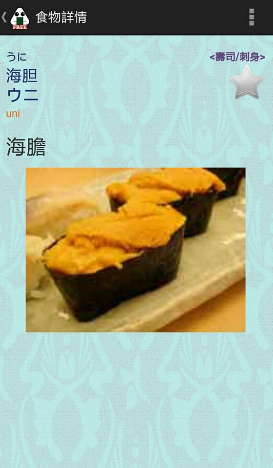 除日文外，還有圖片呢！