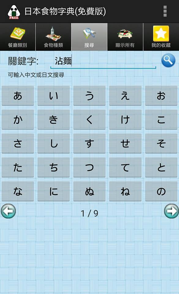 關鍵字搜尋也接受中文架！
