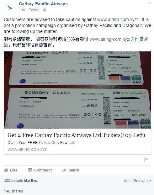 假冒送機票facebook post流傳 國泰竟然用了這方法澄清 LOL