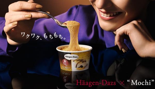 終於等到！ 日本Häagen-Dazs2款麻糬雪糕強勢回歸