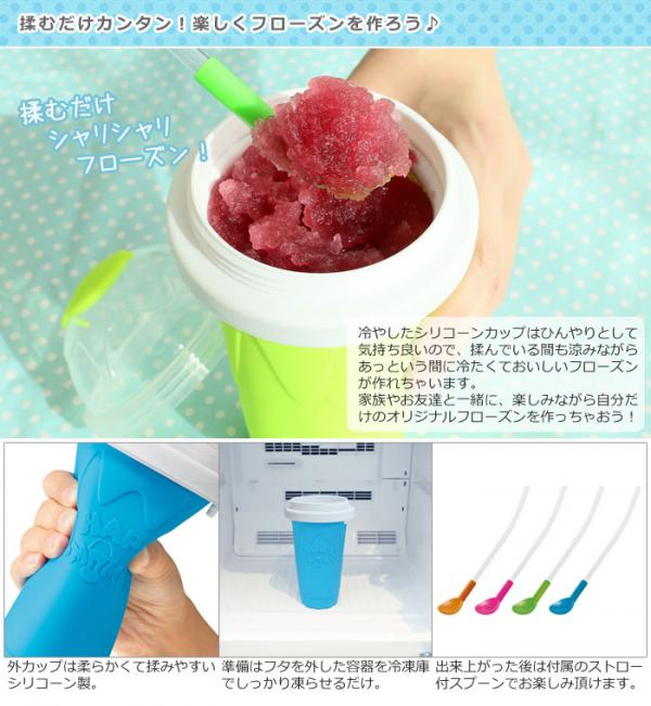 日本神奇無冰沙冰杯 「捏捏捏」1分鐘果汁變沙冰