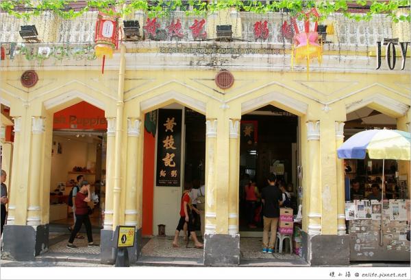 澳門自由行!議事亭前地: 瑪嘉烈蛋撻 、邊度有書、恆友魚蛋、檸檬車露、Stickhouse