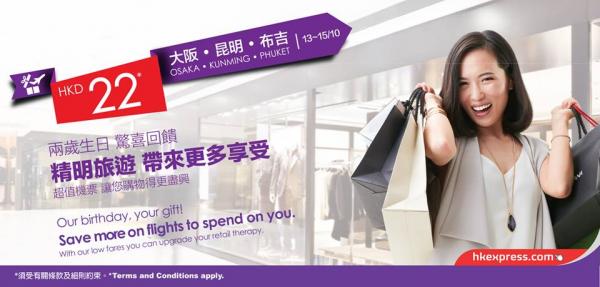 HKExpress22蚊機票第二擊前嗩戰 最大可能推出的3大航點是...