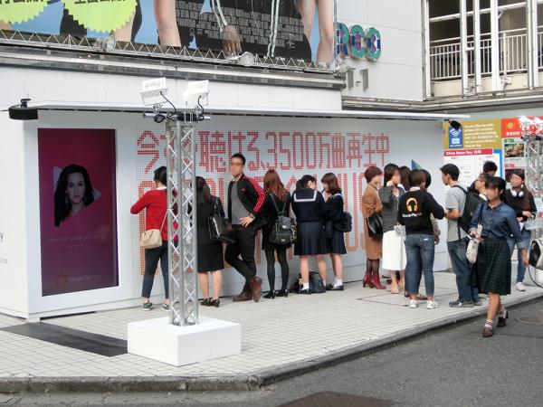 日本廣告就是這麼有創意 東京澀谷街頭「窿窿牆」播放3,500萬首歌