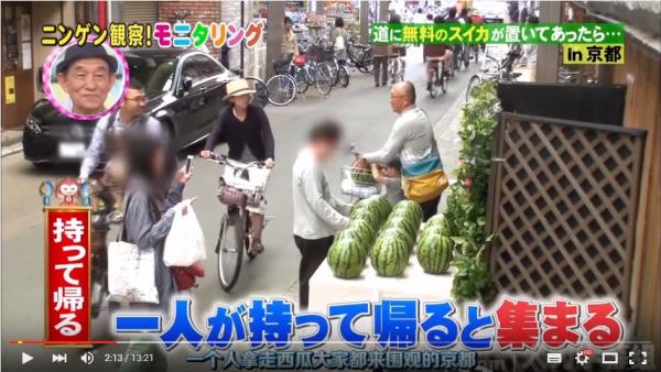 街上有免費東西拿不拿？ 日本人「貪心測試」，結果有點意外