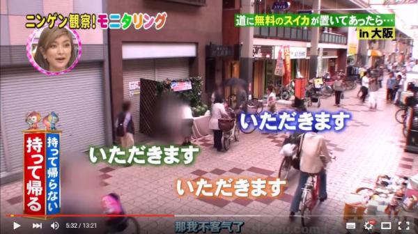 街上有免費東西拿不拿？ 日本人「貪心測試」，結果有點意外