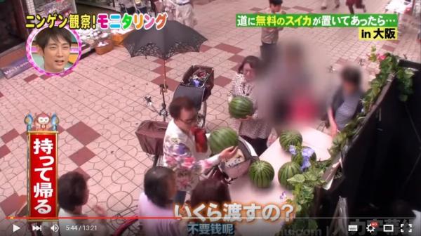 街上有免費東西拿不拿？ 日本人「貪心測試」，結果有點意外