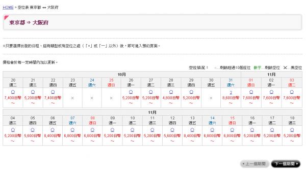 日推遊客專用巴士預訂網 唔識日文都可以訂巴士車票穿州過省！