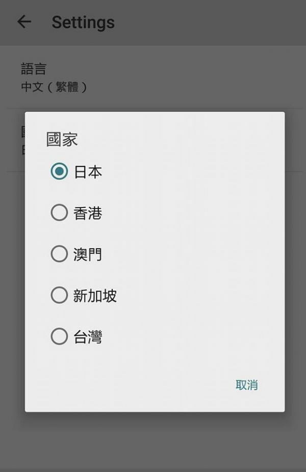 日本搭的士怕貴到暈？ 的士收費APP話你知距離價錢，趕飛機可以一試