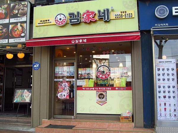 韓迷Bookmark！ 首爾10大必食地道風餐廳 (附地址)