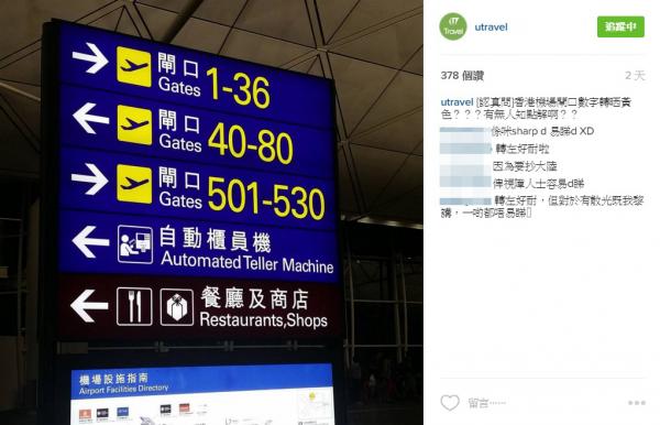 終於知點解！香港機場指示牌字體 白色變黃色的原因