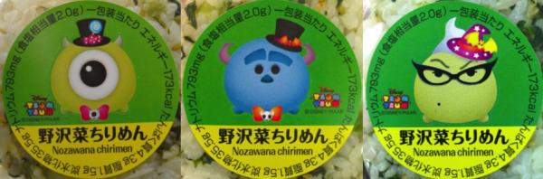日本24款Tsum Tsum飯糰 食完可將貼紙撕下