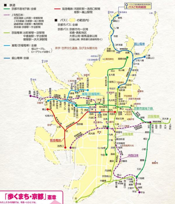 京都全新車Pass任搭地鐵、巴士 由宇治玩到嵐山好方便