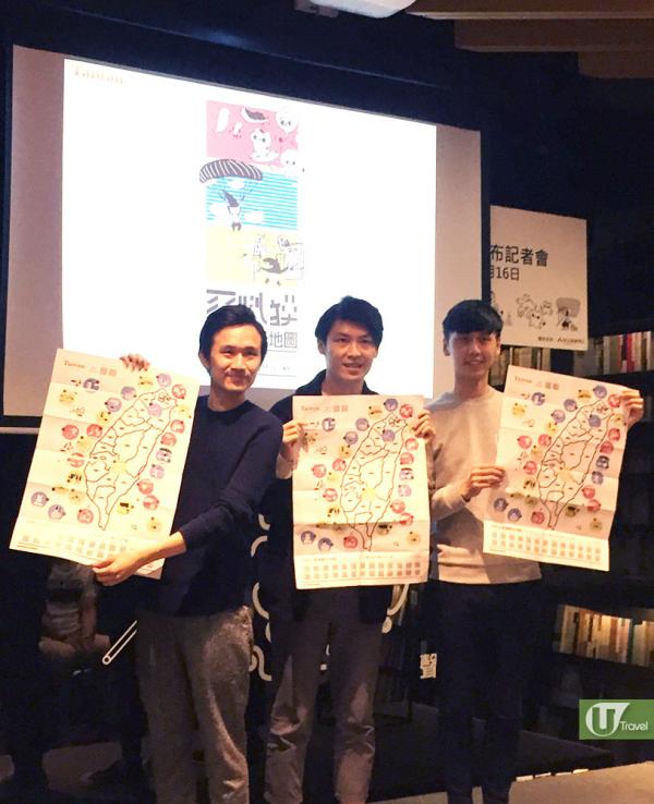 介紹你未必知道的台灣景點！ 推出免費粵語版《爽啾貘台灣觀光地圖》